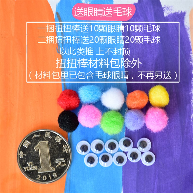 彩色毛条扭扭棒毛根条diy手工材料制作幼儿园儿童绒花绒条200根