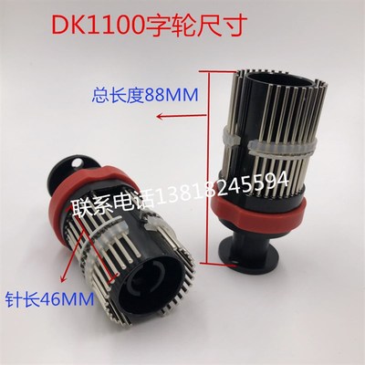 迪凯墨轮打码机DK1100A/B印字轮针轮DK1000铜字粒架字轮组件配件