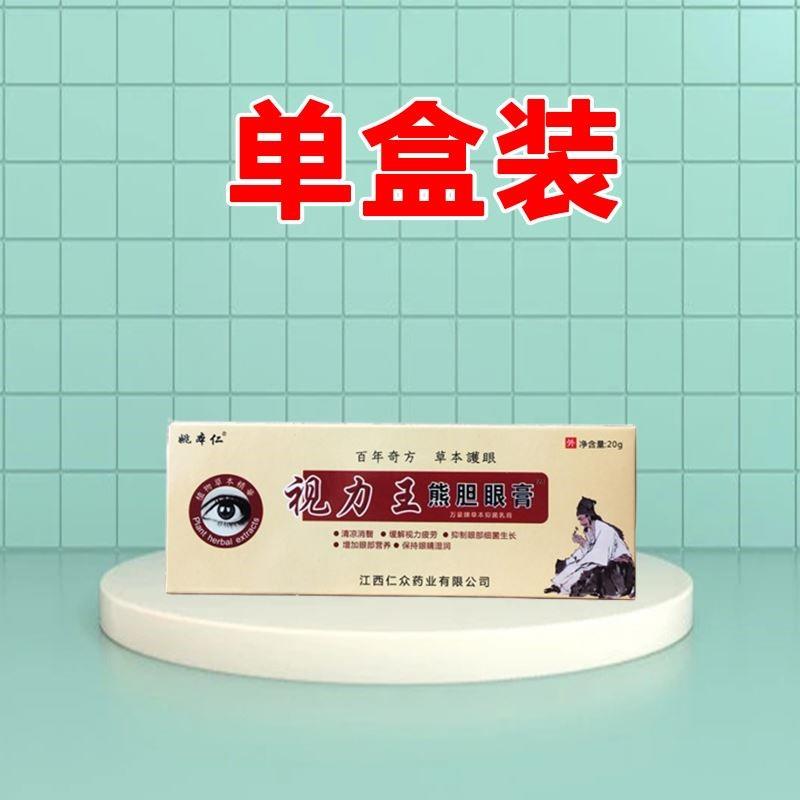 眼皮痒止痒霰粒肿热敷眼膜发痒眼睑板腺疏通神器