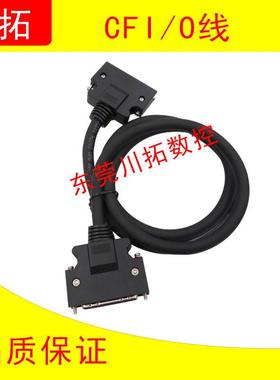 用于三菱M64系统到I/O连接线主机FCA64M到I/O板HR337B连线FO50P