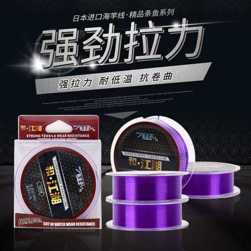 Fishing line 100 meters and rivers and lakes nylon sea rod l