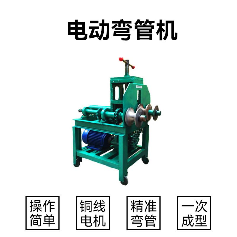 。CT63机电动弯管器异型管弯管器折弯机大门 方管圆管折圆弧