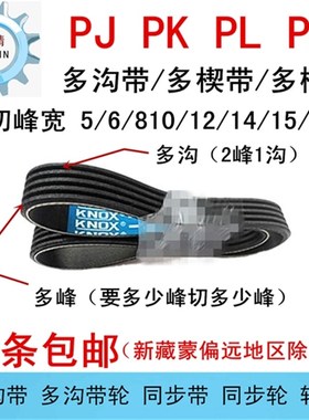 橡胶 多楔带 多沟带 齿形带 皮带 930PL【英制】2362 mm长度