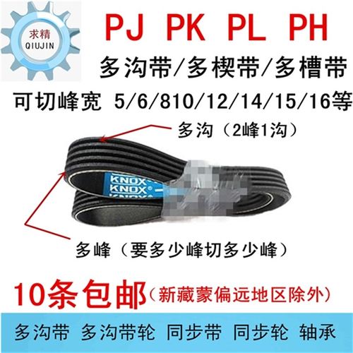 橡胶 多楔带 多沟带 齿形带 皮带 930PL【英制】2362 mm长度