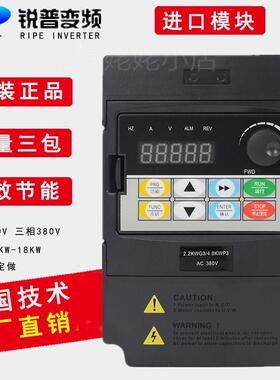 。锐普矢量变频器0相电机调速器风机水泵机床通用型75-110KW380V