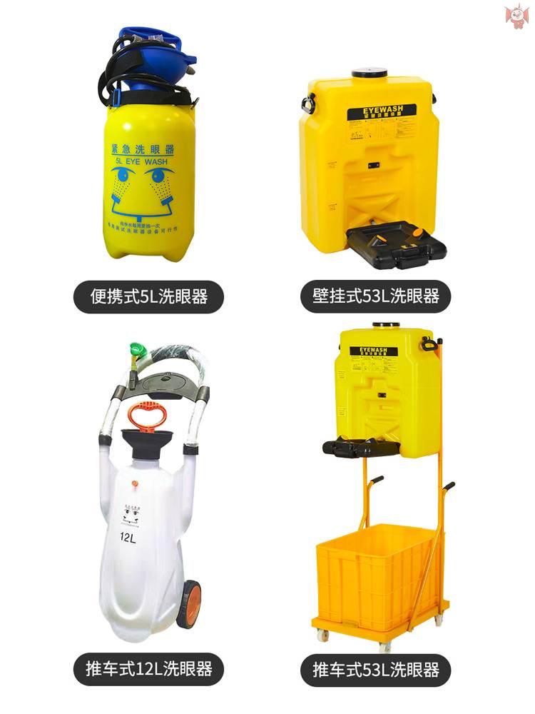 。洗眼器工业用可携式验厂简易实验室紧急喷淋移动式双喷头5L推车