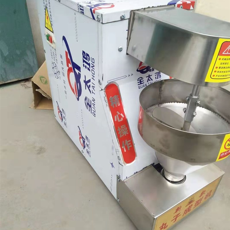 牛肉丸成型机肉丸机丸子机鱼丸机牛肉丸蛇饲料机豆腐蔬菜全自动