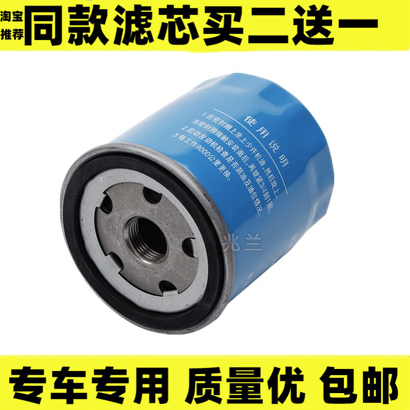 适配艾瑞泽7 1.5T X5凯翼C3R/V3/E3奇瑞X1/瑞虎3X/炫界机油滤芯格