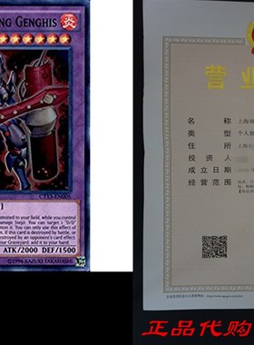 Yu-Gi-Oh! - D/D/D Flame King Genghis (CT13-EN005) - 2016 Me