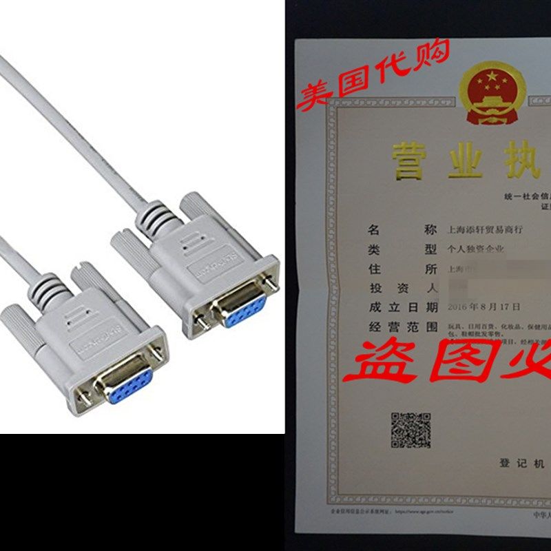 StarTech 6-Feet Straight Through Serial Cable - DB9 F/F (MX