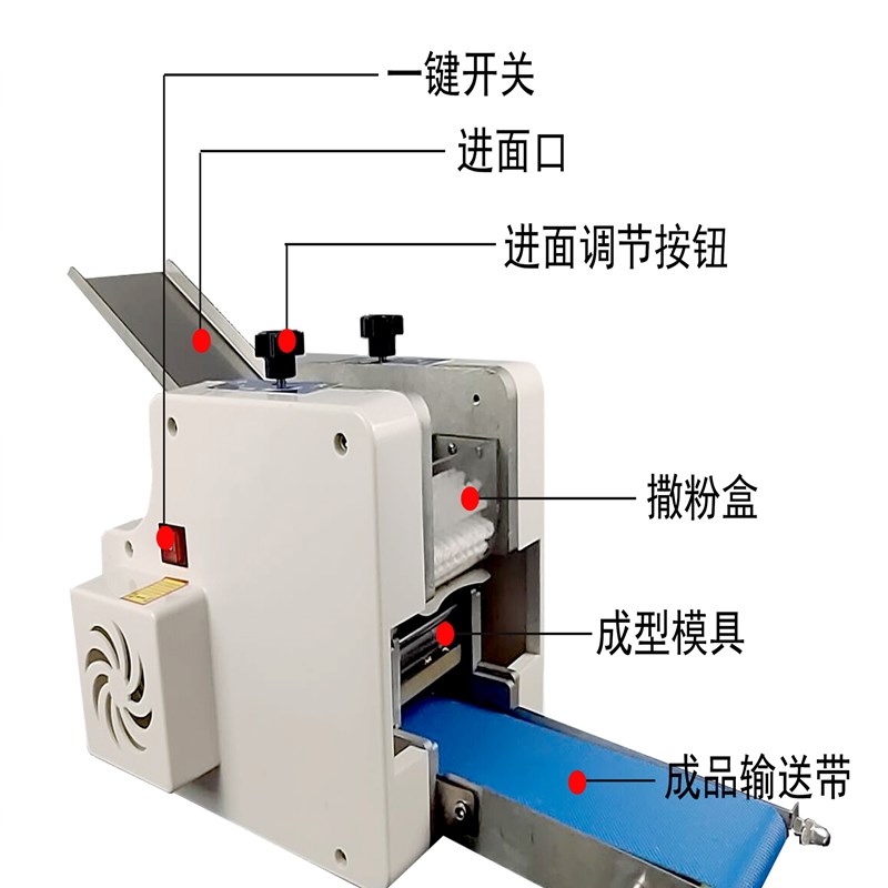 商用小型仿手工饺子皮机多功能包子皮馄饨皮蒸饺皮机全自动擀皮机