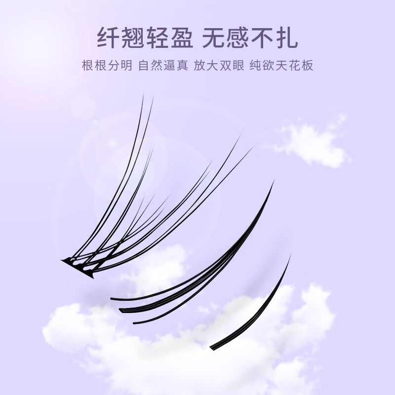 妙倩假睫毛女单簇自然仿真仙子毛A型鱼尾型卷翘漫画眼自嫁接睫毛