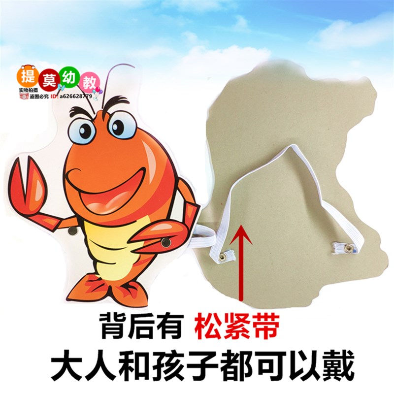 小蝌蚪找妈妈表演头饰道具幼儿园儿童课本剧舞台演出动物教学面具