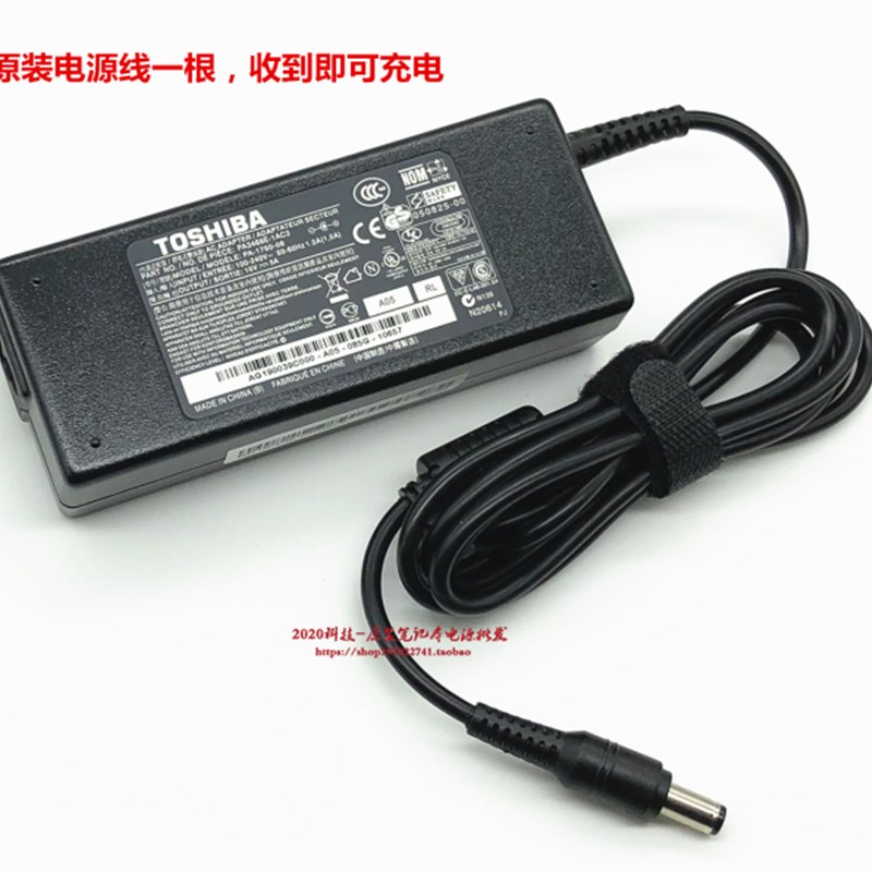 东芝S500 J60 J70笔记型电脑充电线PA-1650-50电源配接器15V5A
