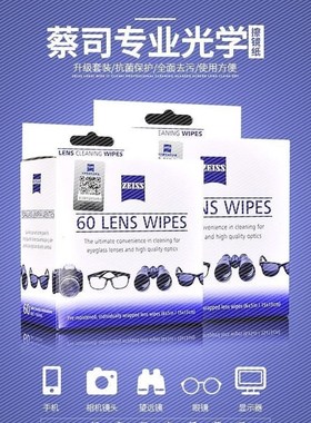 Germany / lens paper 60 piece lens cleaning wipe lens mainte