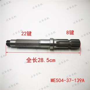 22键动力轴全长285 604拖拉机配件动力输出轴8 东方红ME404 504