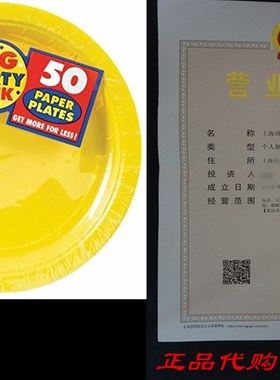 Amscan Yellow Sunshine Big Party Pack- Dessert Plates