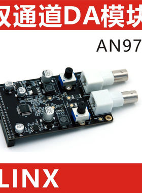 黑金14位双通道DA模块配套FPGA开发板AN9767AD9767不需要