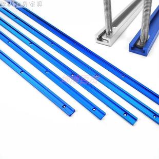 家用导轨倒角木工滑槽滑条雕刻套装移门导尺刻度条19型滑槽推台锯