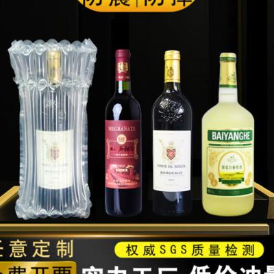 新品红酒气柱袋包装袋玻璃瓶快递保护气泡袋防碎防摔充气柱袋气泡
