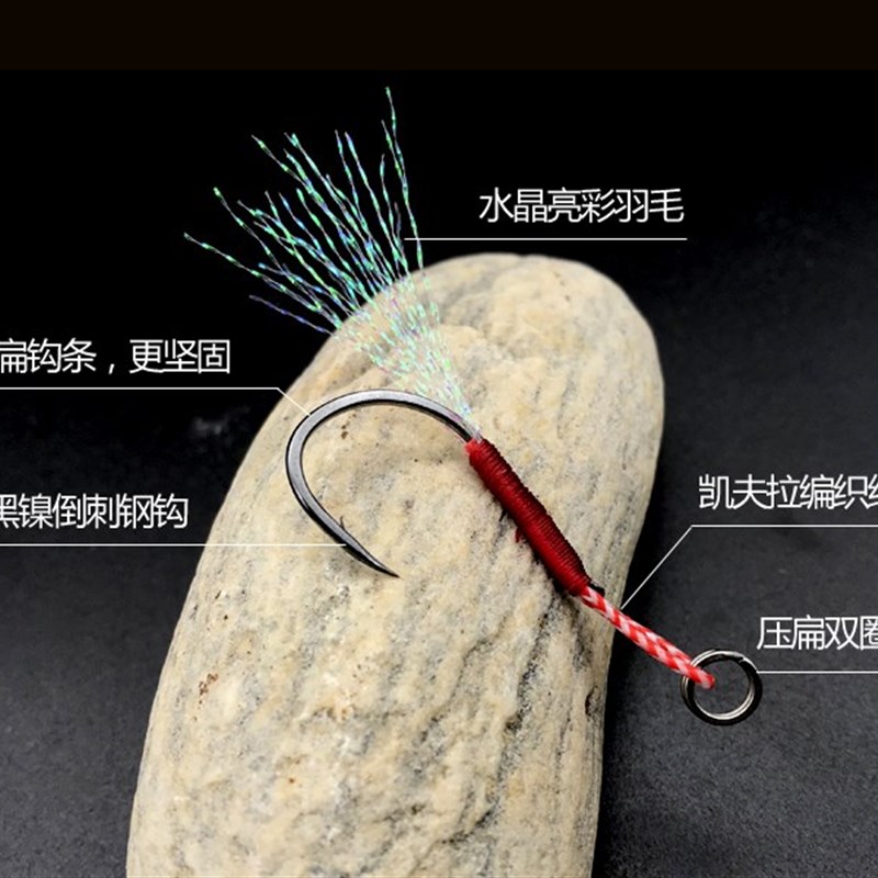 8#-22#铁板用钩铁板钩路亚单钩带彩色羽黑镍倒刺海钓淡水用鱼钩。