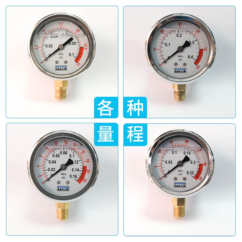 不锈钢耐震压力表0-1.6mpa安徽天康yn-100b硅油液压气压耐震指针