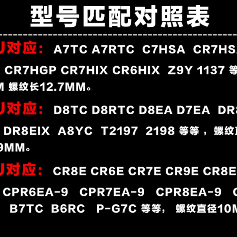 包邮摩托车火炬铱金火花塞踏板车A7TC雅马哈鬼火125太子D8TC提速
