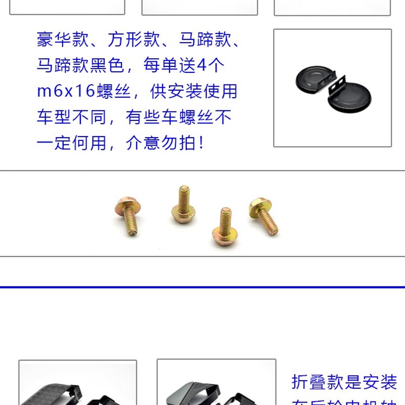 电动自行车后轮脚踏板简易款电瓶车搁脚后座脚蹬子折叠脚踩凳包邮