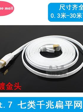rj45 5m10m15m20m25m30m cat7 lan network cable ethernet cord
