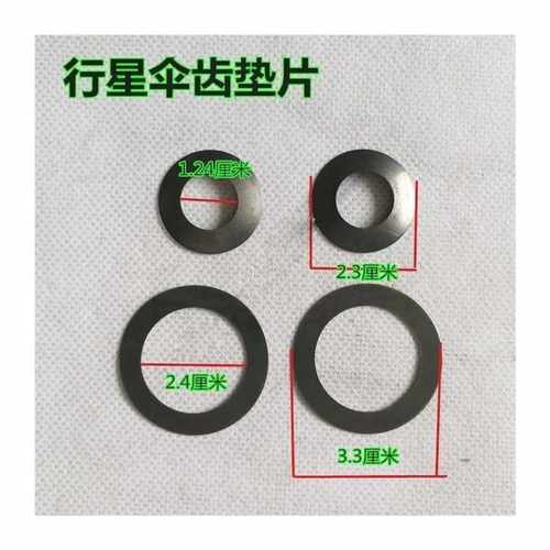 电动三轮车后桥牙包齿轮配件无凹槽粗轴行星耐磨变速箱伞形垫片
