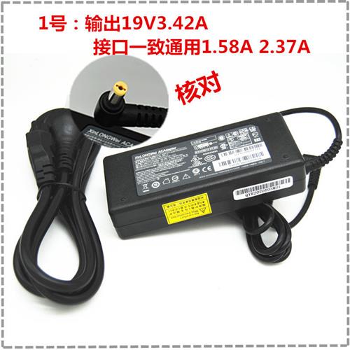 通用宏基笔记型电脑充电器19v3.42a4.74A电源线65W90W电脑电源配