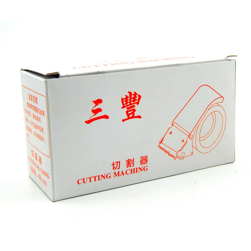5.5 6cm铁质加长封箱器 胶带切割器/胶带打包机胶带机 封箱器