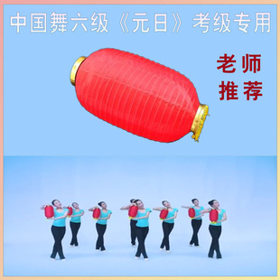 梦娃说唱中国红表演专用红色灯笼中国艺术考六级舞蹈表演元日道具