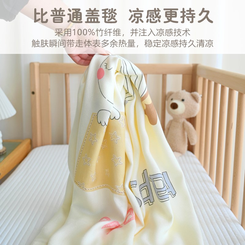 婴儿竹纤维盖毯新生宝宝夏季薄款透气毯子幼儿园儿童凉感毯夏凉被