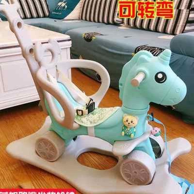 具童摇马摇椅音用带两乐多功能小推车婴儿塑料玩儿宝宝木马摇摇o