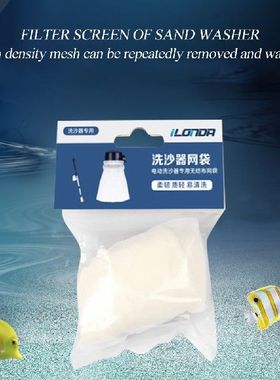 4pcs Fish Tank Electric Sand Washer Net Non Woven Dust Net