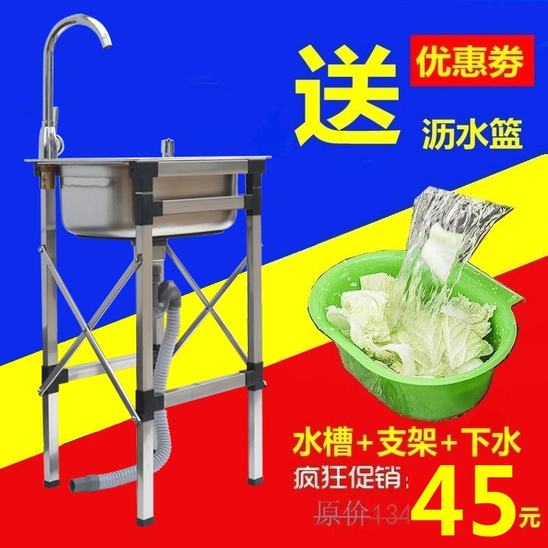 新款简易不锈钢水槽单水槽洗菜盆洗碗池带落地支架子加厚单水池洗
