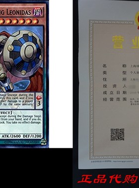 Yu-Gi-Oh! - D/D/D Rebel King Leonidas (MP16-EN173) - Mega P