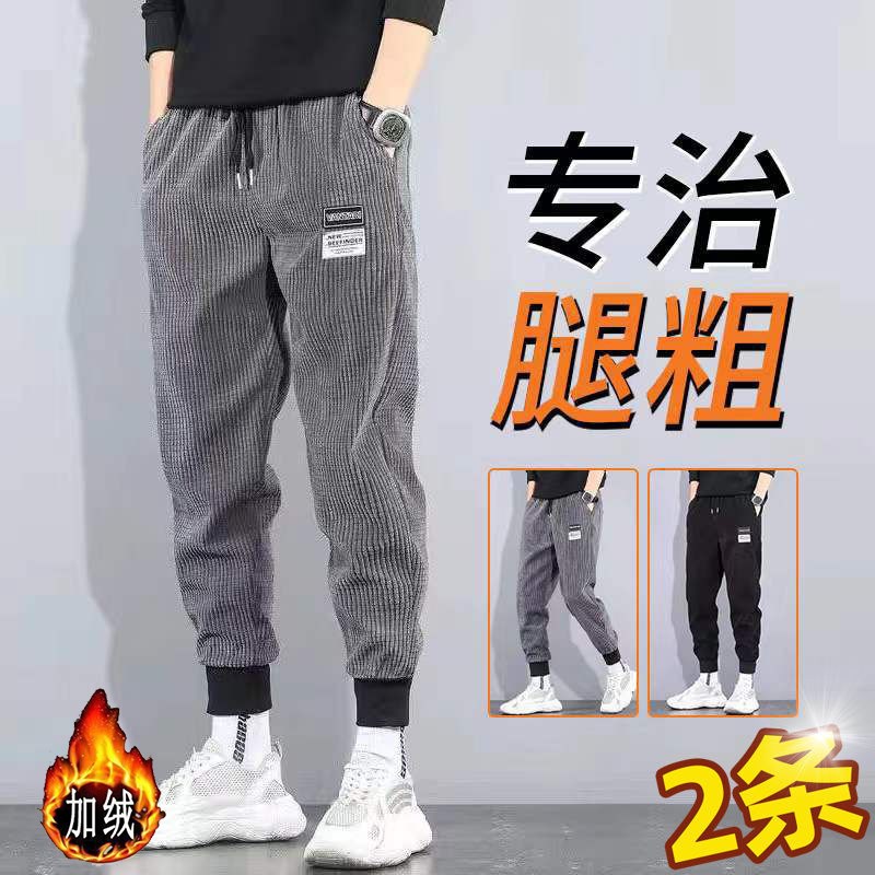 灯芯绒裤子男秋冬季宽松束脚裤男士长裤粗条绒加绒加厚运动休闲裤
