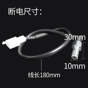 爱得利小牛电摩液压改装 碟刹通用直推上泵刹车灯断电开关配件防水