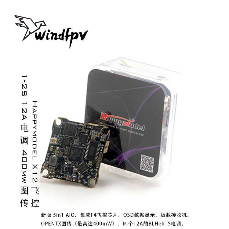 X12 1-2S Mobula7 1S穿越机飞控 内置接收机 12A电调 400mw图传