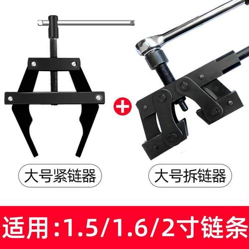 工业链条收紧摩器紧神条器拆装工具精顿张紧器托车拆链链器链条紧