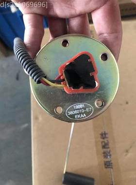 五征原厂配件五征奥驰汽车20001800油浮子 油飘 燃油传感器H1E7J3