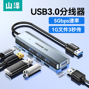 usb扩充器插头多口拓展坞延长线集延长线转换接头笔记型电脑多功