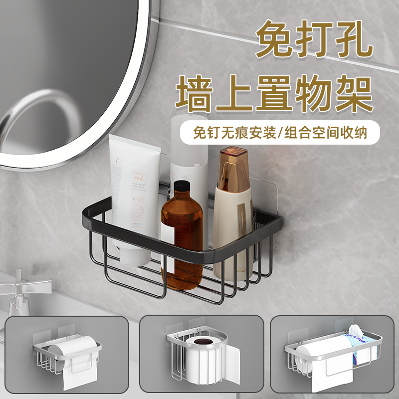 卫生间纸巾盒免打孔置物架洗手间厕所浴室壁挂式卷纸抽纸盒收纳