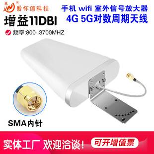 手机讯号放大器4G/5G室外周期天线800-3700MHz增强接收 对数天线