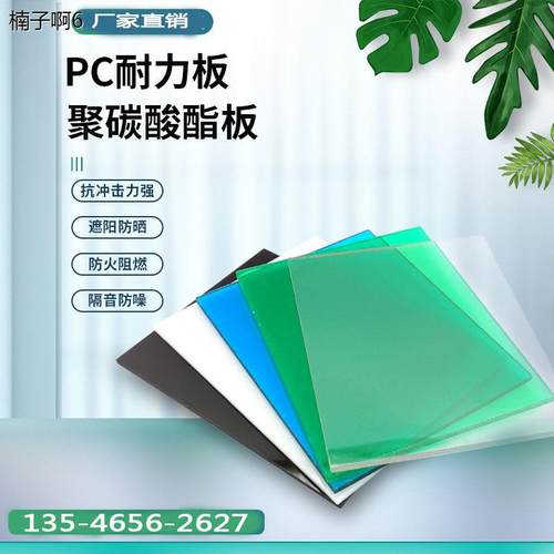 厂pc耐力板透明实心聚碳酸酯采光户外雨棚隔音板房室阳台屋顶遮促