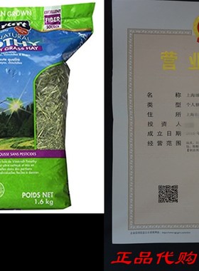 Vitakraft Timothy Hay Sweet Grass