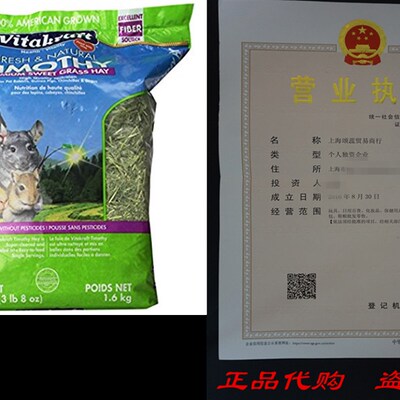 Vitakraft Timothy Hay Sweet Grass