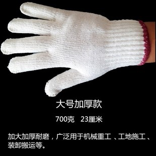 做事的白色线织手套工作便宜工人干活劳保耐磨透气女用棉线线子男